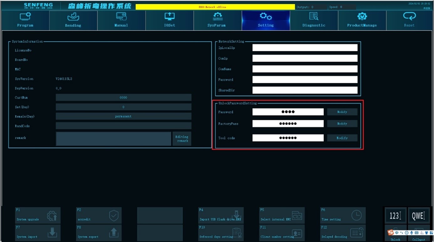 Разблокировать настройки пароля